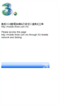 Mobile Screenshot of mobile.three.com.mo