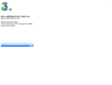 Tablet Screenshot of mobile.three.com.mo