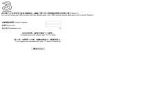 Desktop Screenshot of mobile.three.com.hk